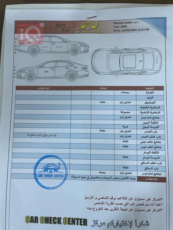 car image